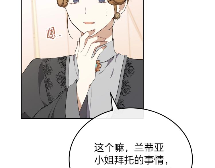 第44话 朗巴帝的情报员132