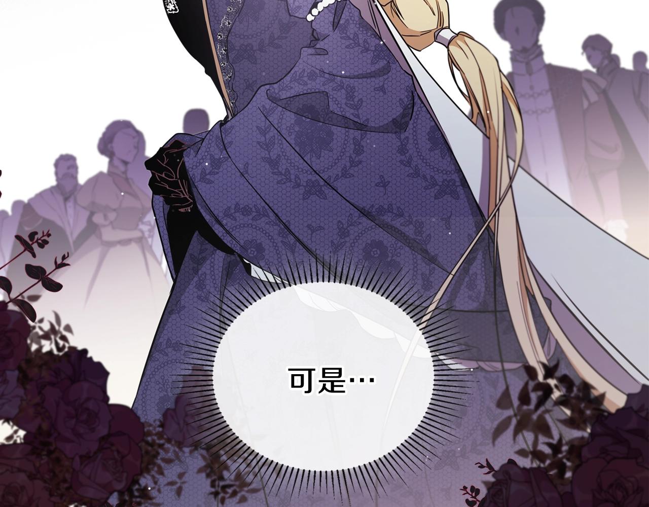 第54话 风起云涌的宴会9