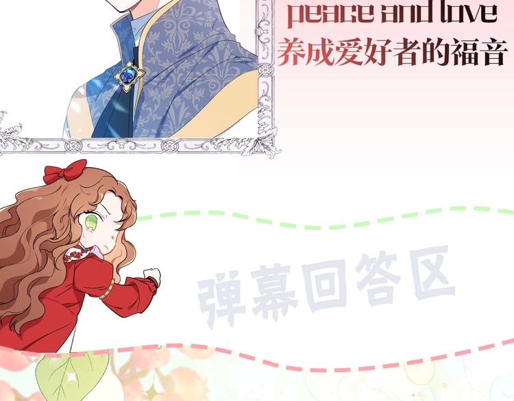 序章 风头浪尖偏要逆流而上70