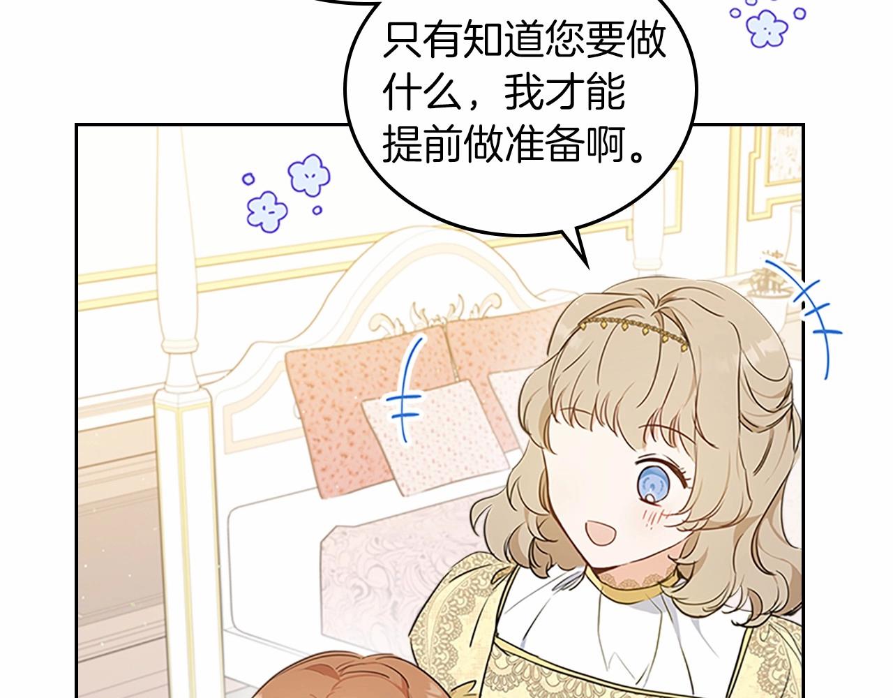 第74话 生日快乐！109