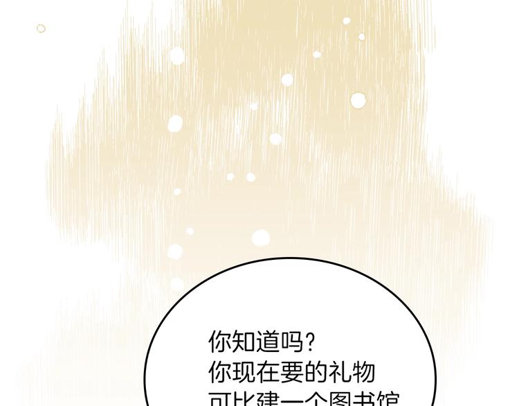 第20话 我要更多权势12