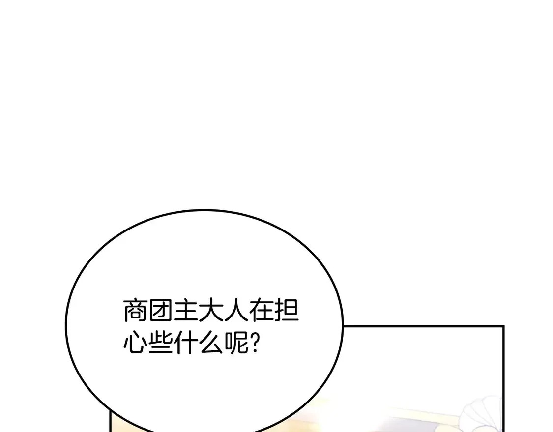 第141话 商人看重的是经验165