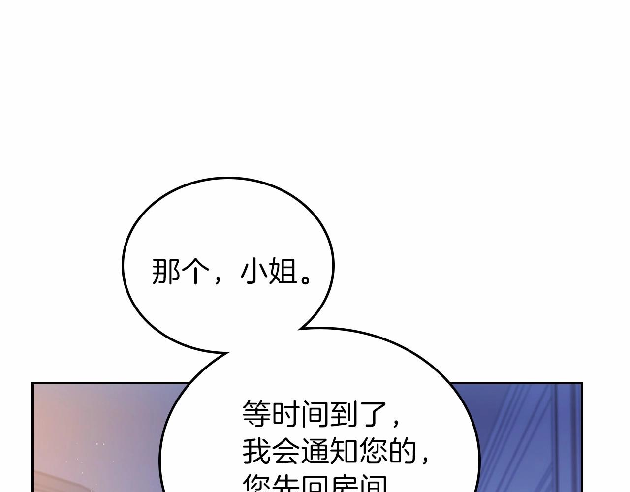 第73话 怎么亲自过来的74