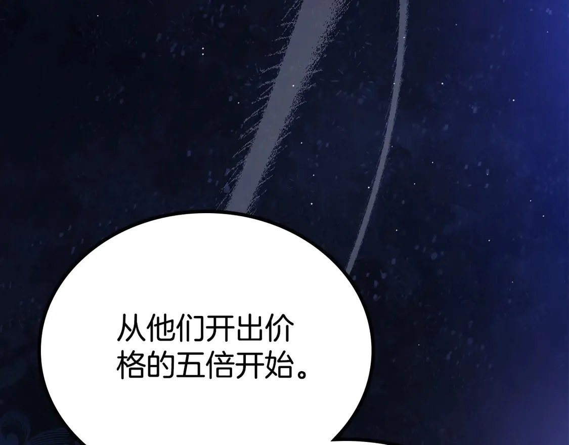 第140话 交易的最终目的251