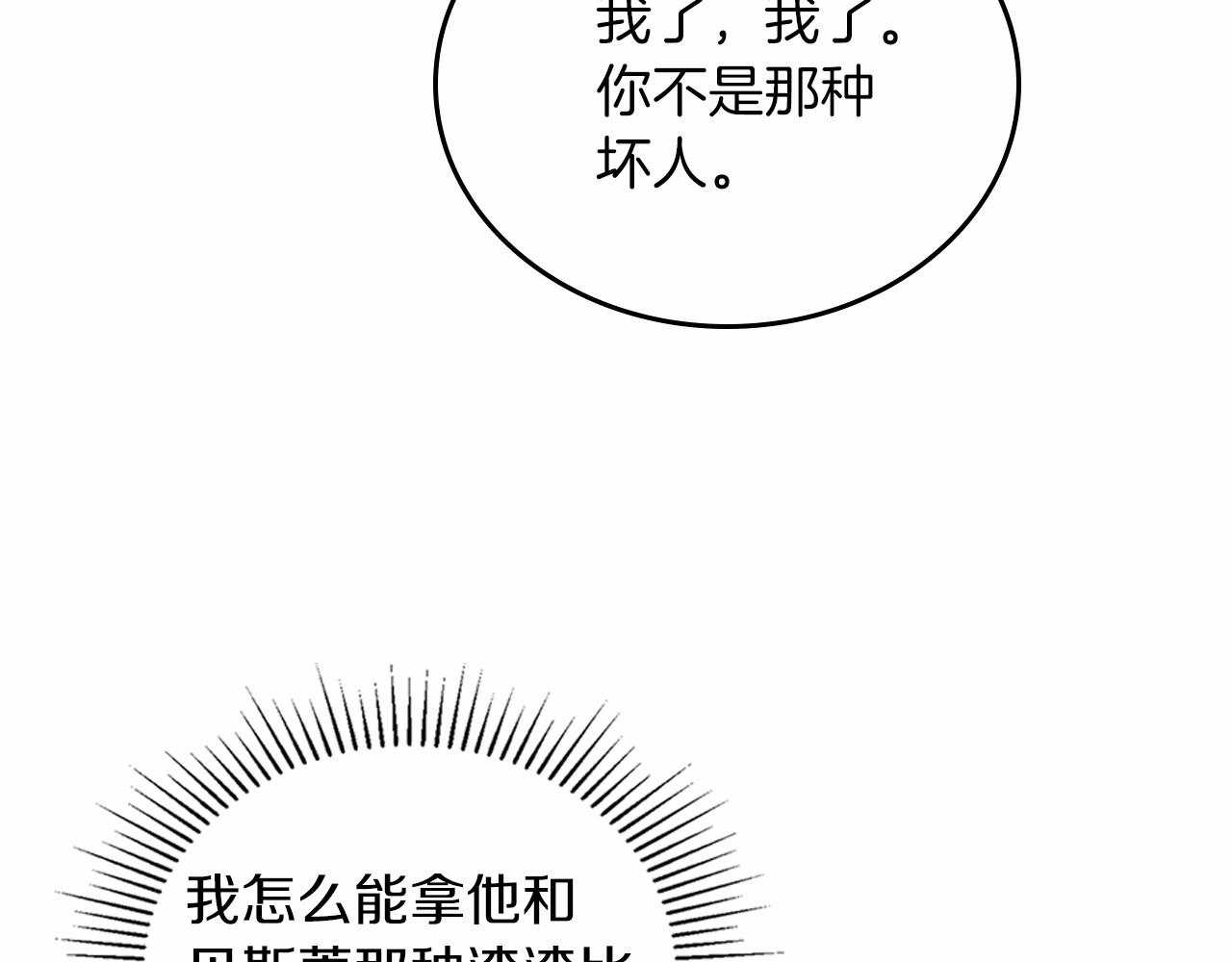第86话 帕雷斯的安慰138
