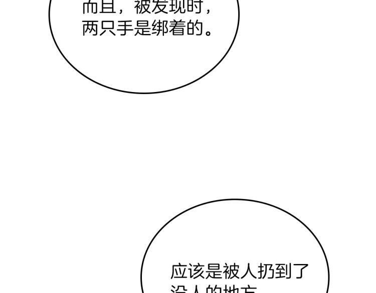 第45话 该放手了12