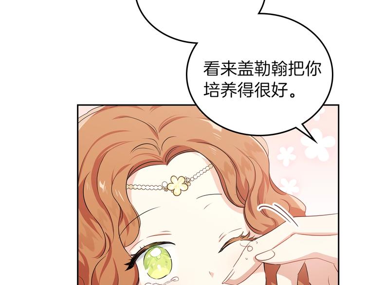 第16话 被打破的契约106
