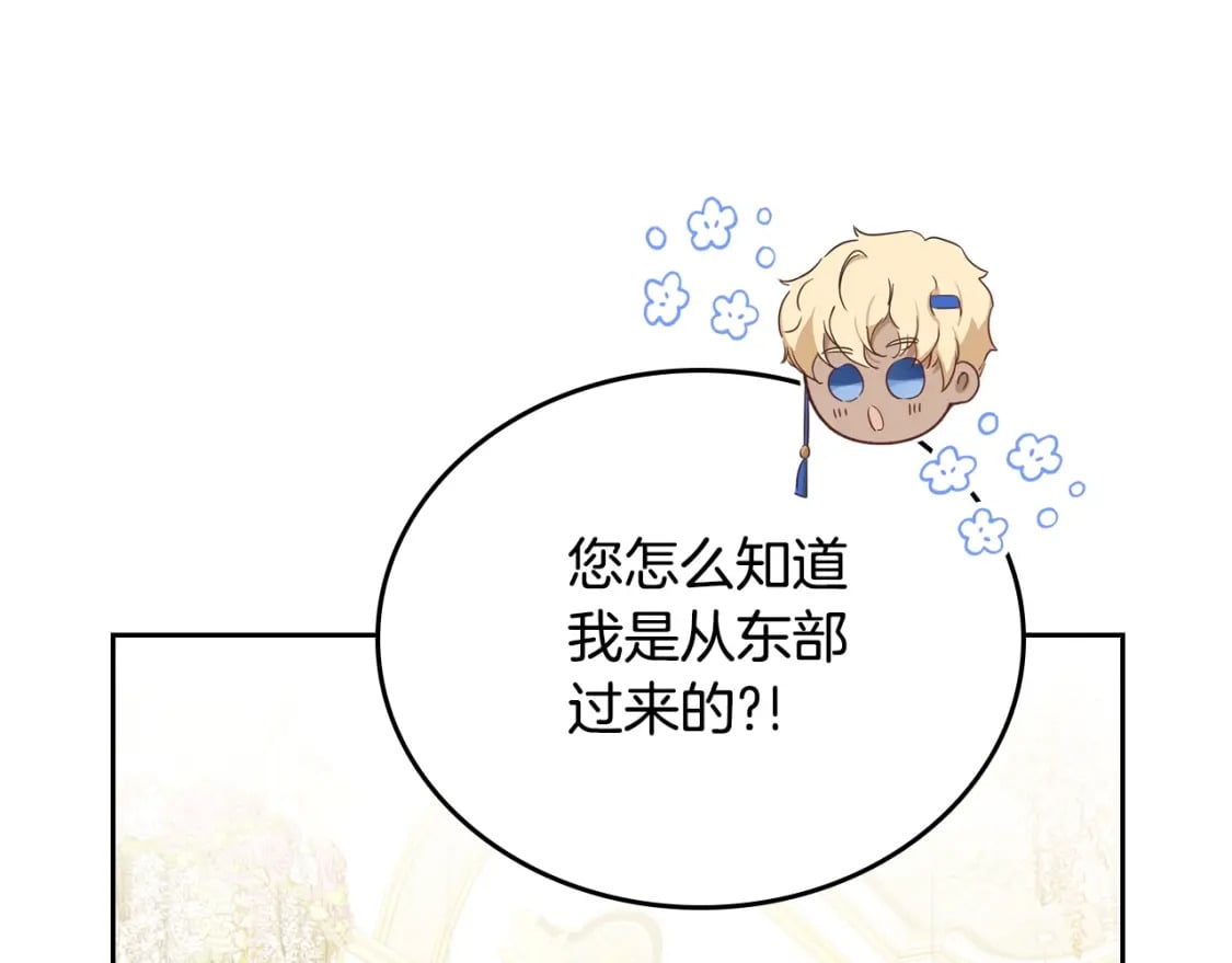 第113话 捡到了一个好陪童131