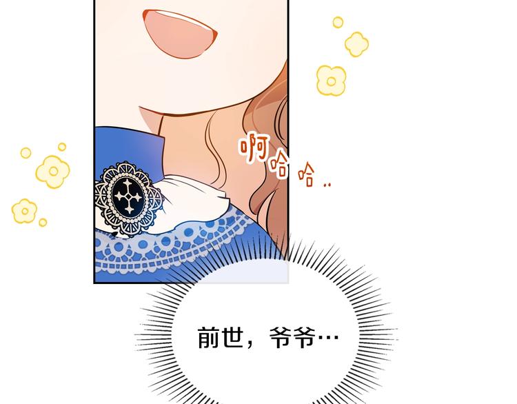 第5话 我会尽快积累实力95