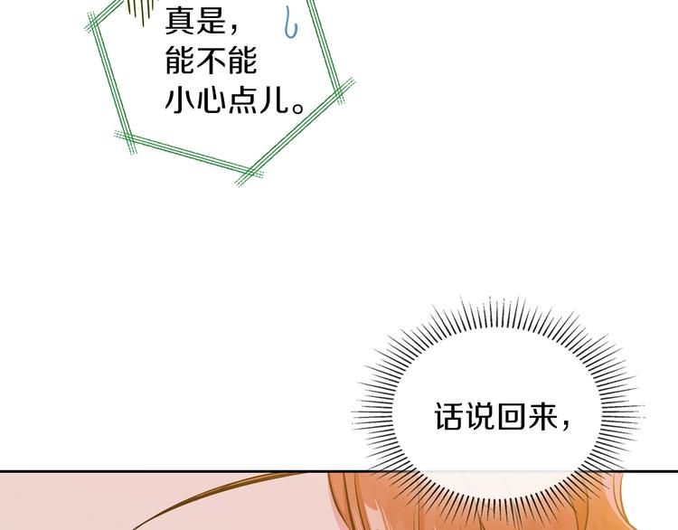 第10话 贫民窟里的天才68