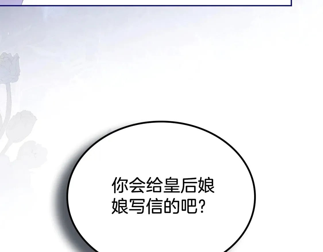 第139话 谢谢你珍惜我送的一切101