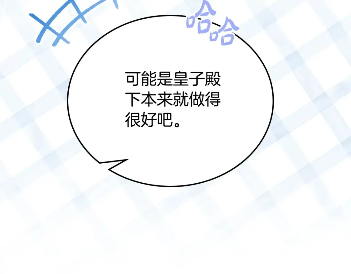 第133话 缺一不可的东西87