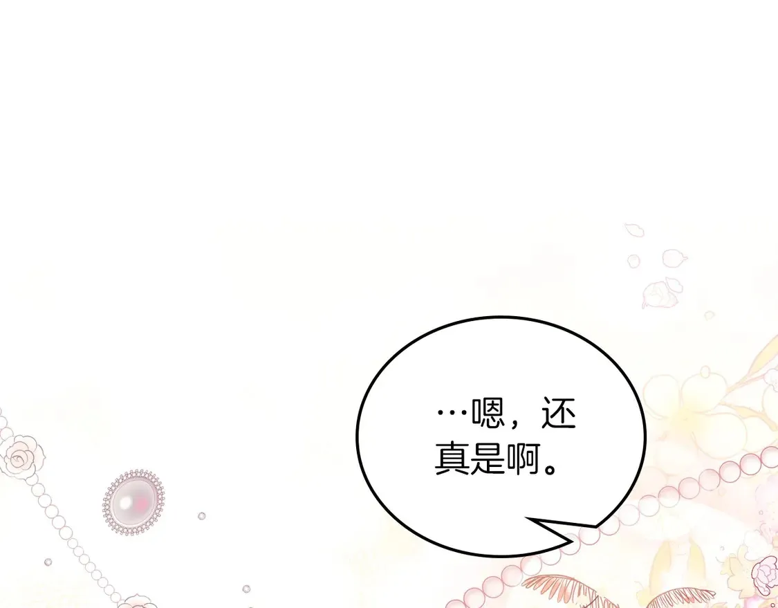 第139话 谢谢你珍惜我送的一切194