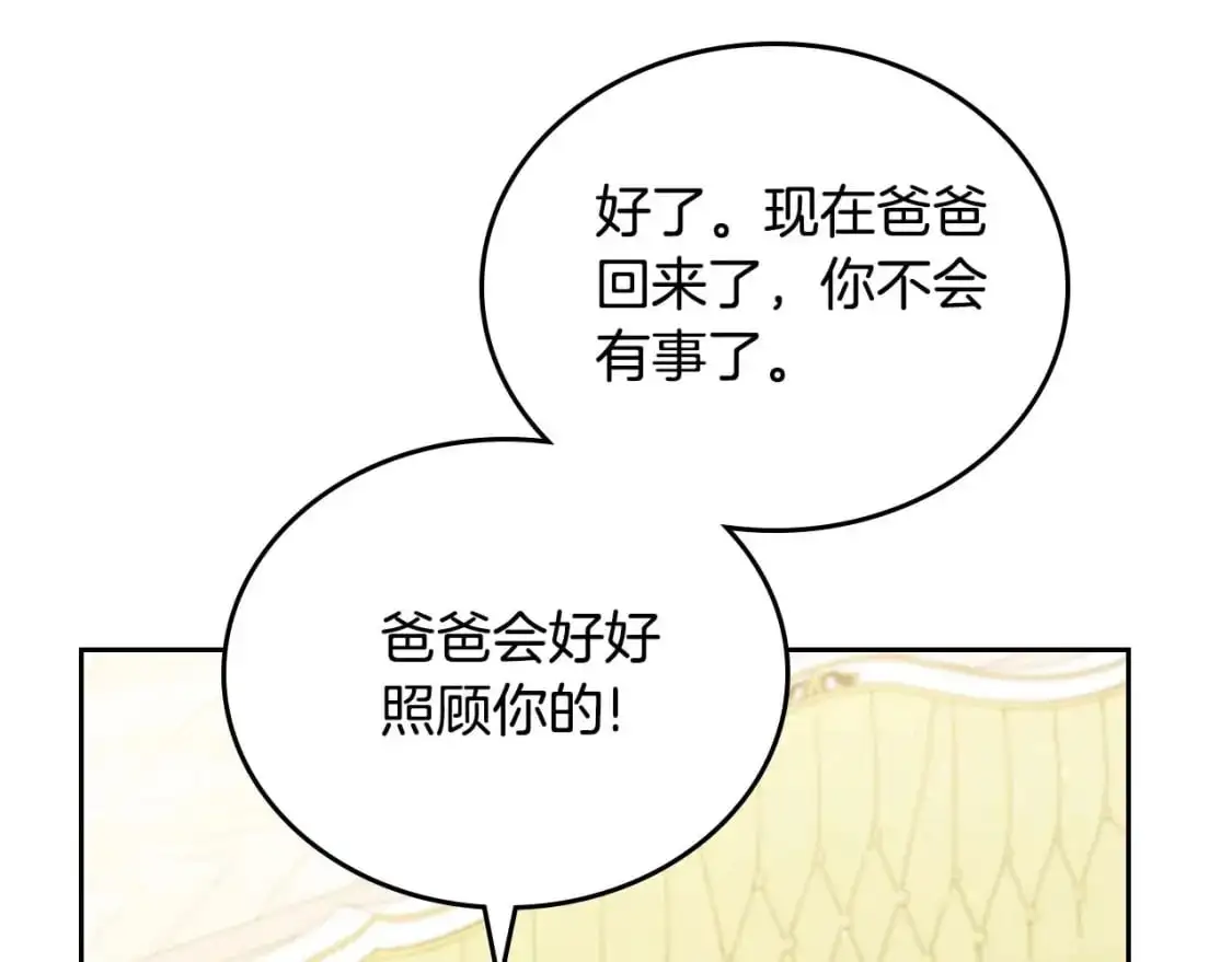 第125话 谁敢欺负我啊？32