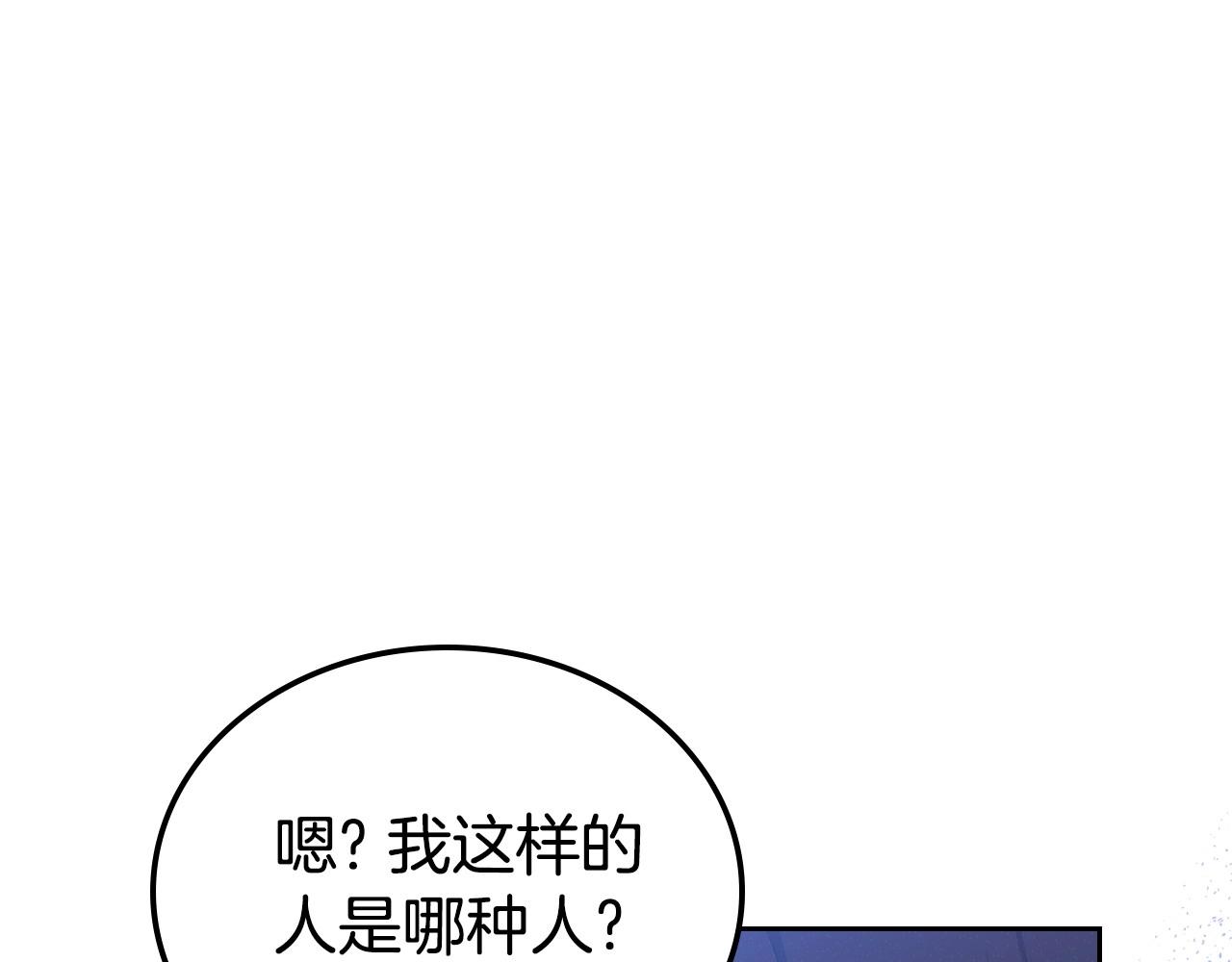 第96话 情报与叛逆141
