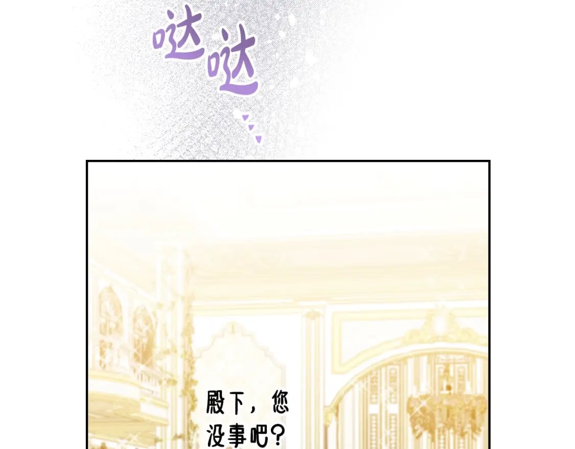 第110话 奢靡又华丽的宴会啊203
