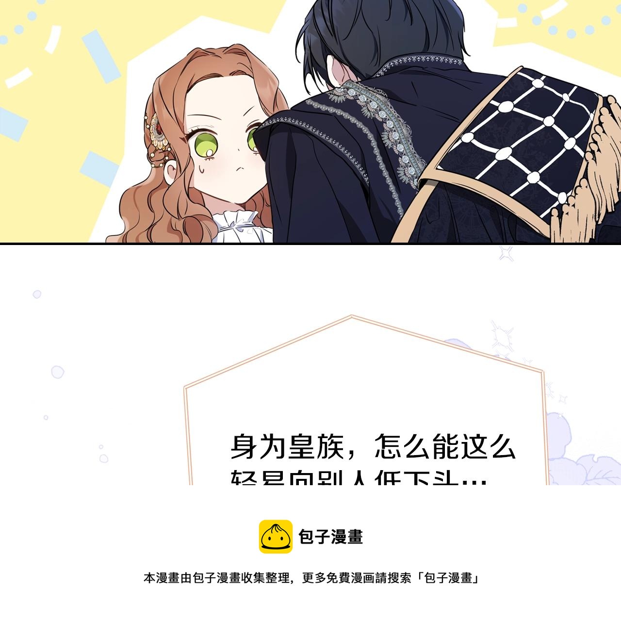 第58话 奖励一下30