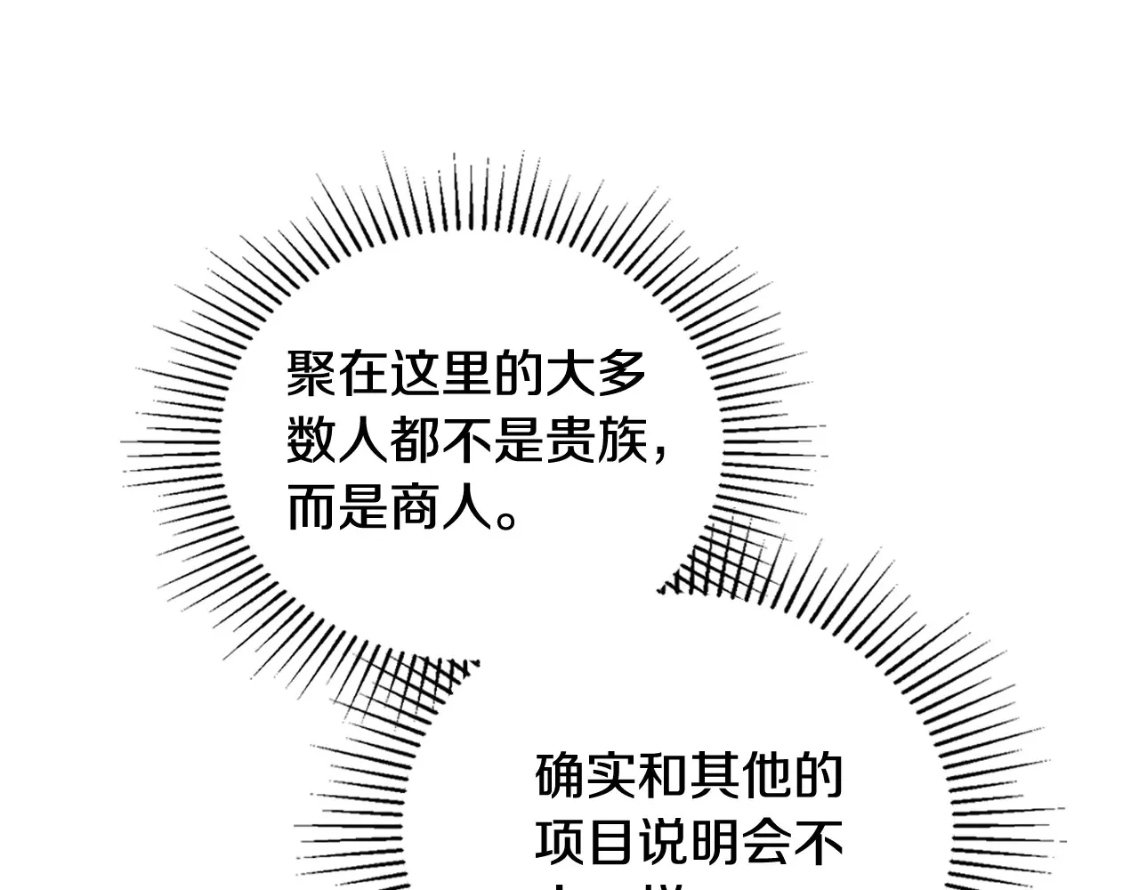 第145话 商团博弈123