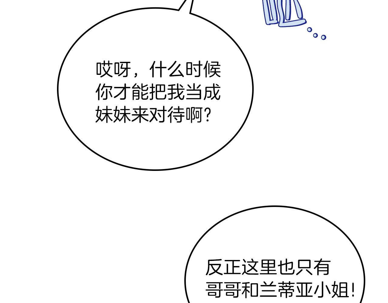 第二季·启·我好想你179