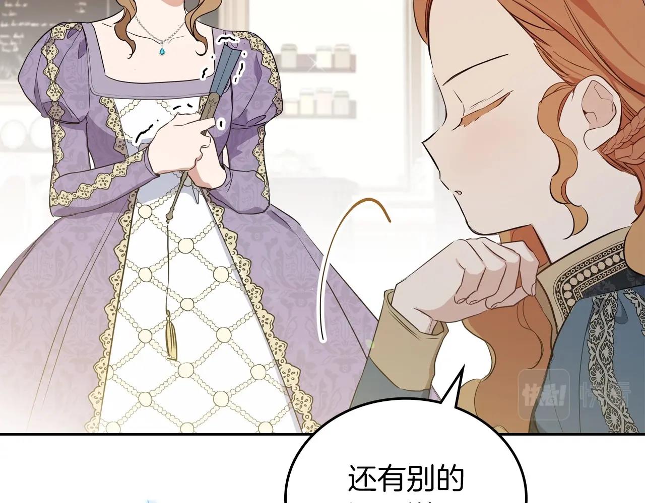 第91话 热茶浇头104
