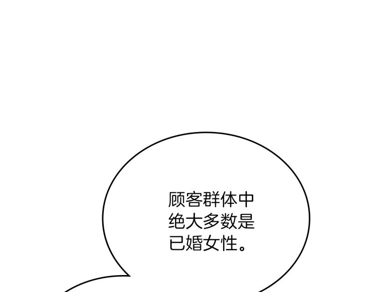 第38话 大赚一笔！98