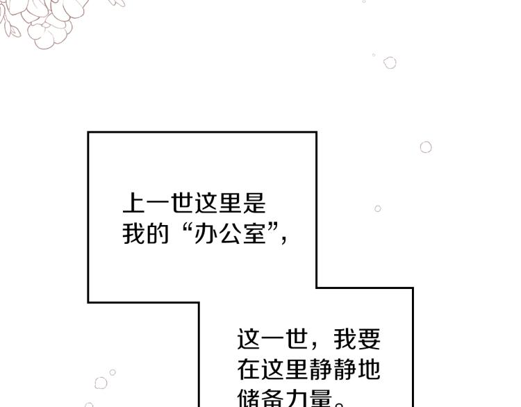 第37话 我要成为完美家主38