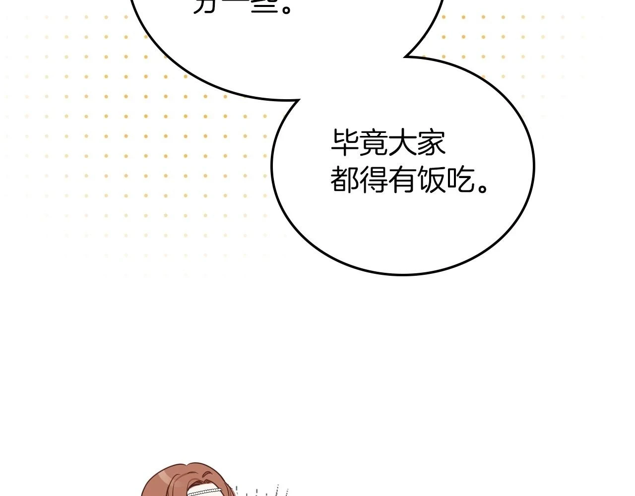 第101话 又被摆一道26