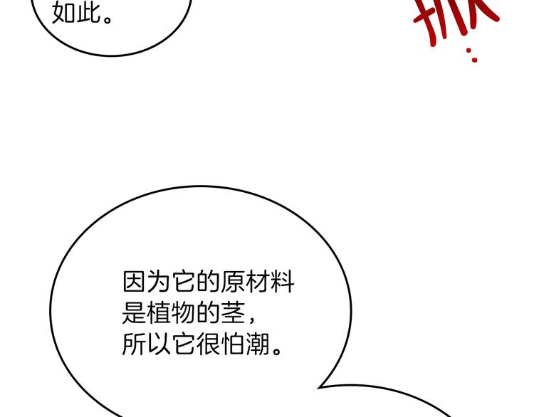 第12话 要尽快见到的人107