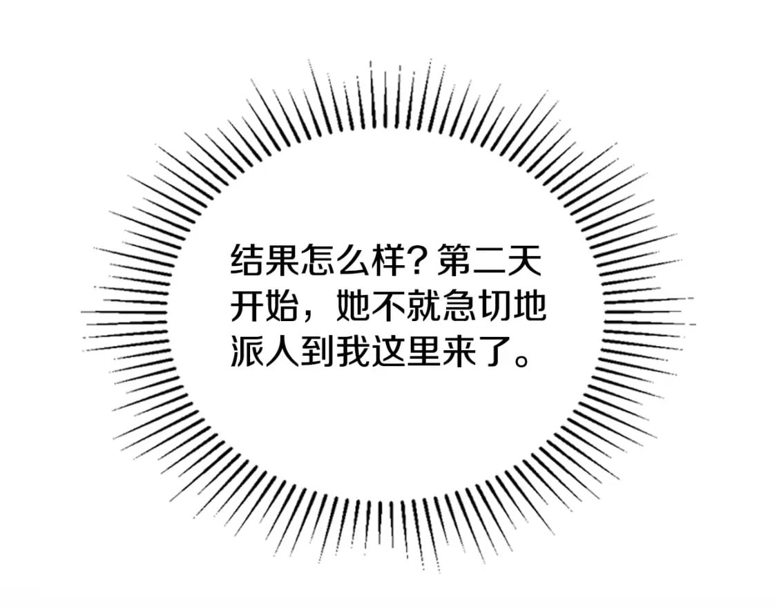 第115话 我需要钱156