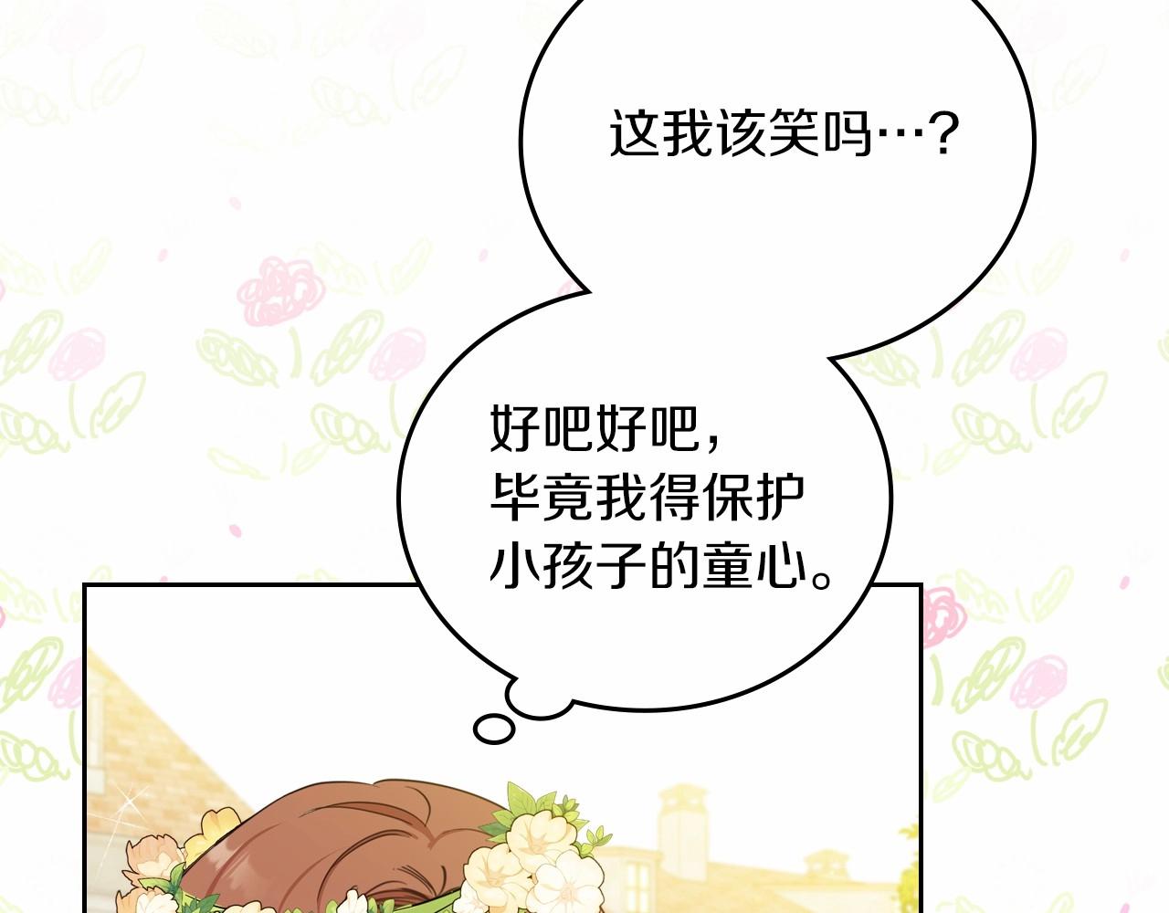 第82话 姑父的阴谋85