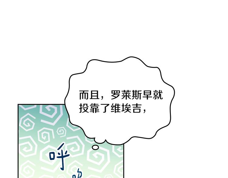 第5话 我会尽快积累实力83