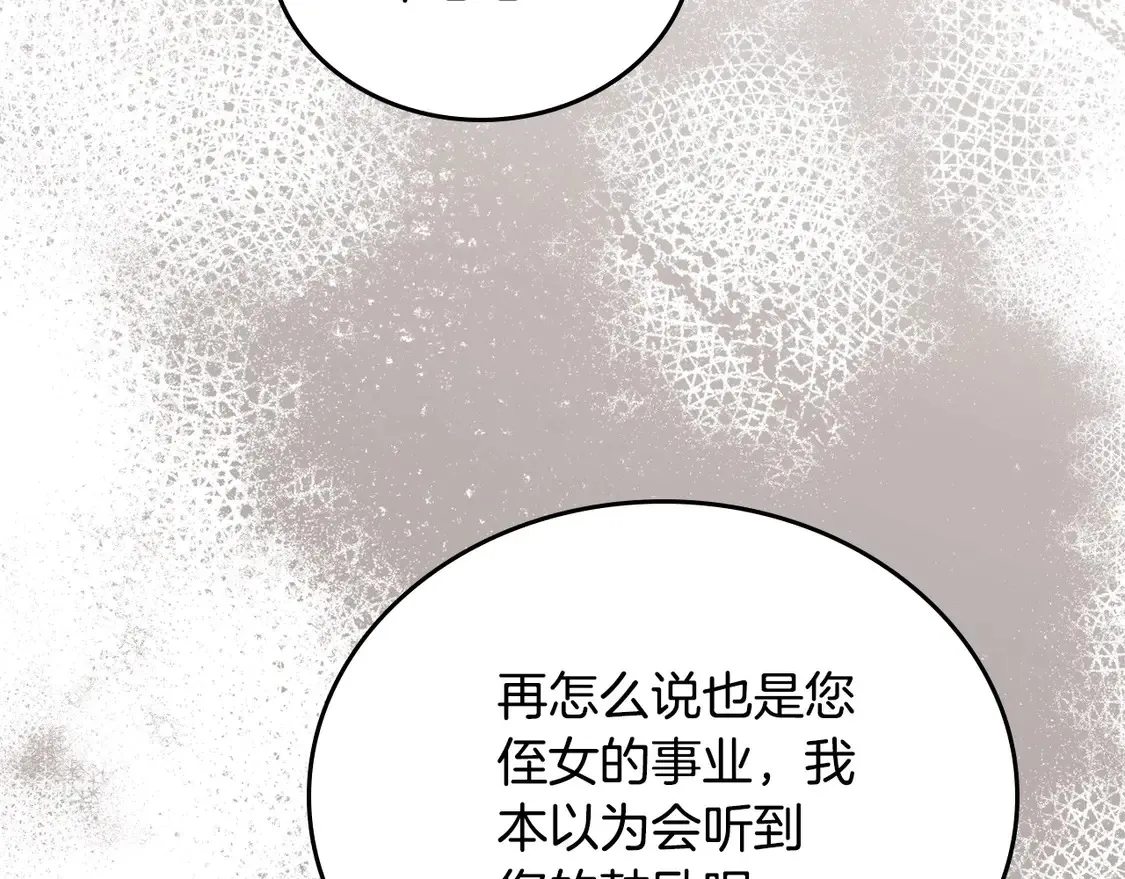 第143话 只长年纪，不长脑子225