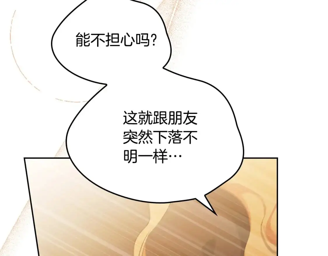 第126话 你是哪位？210