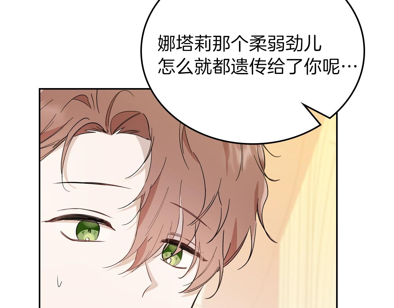 第57话 露台的秘密105
