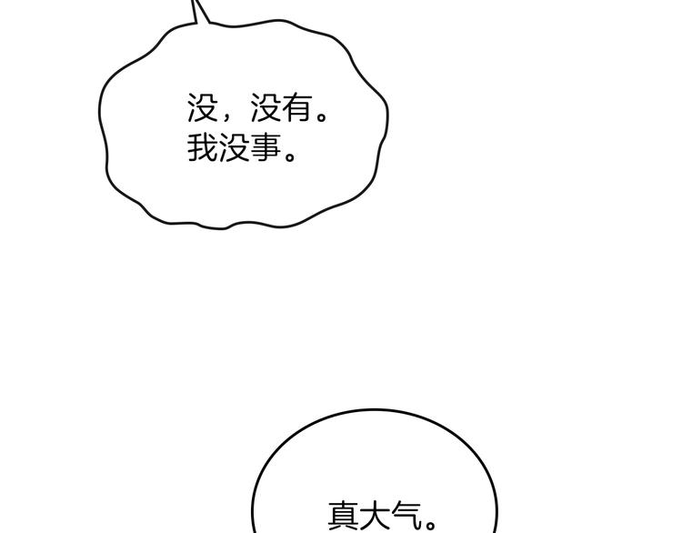 第16话 被打破的契约105