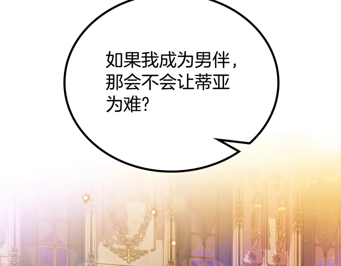 第109话 很在乎很在乎她83