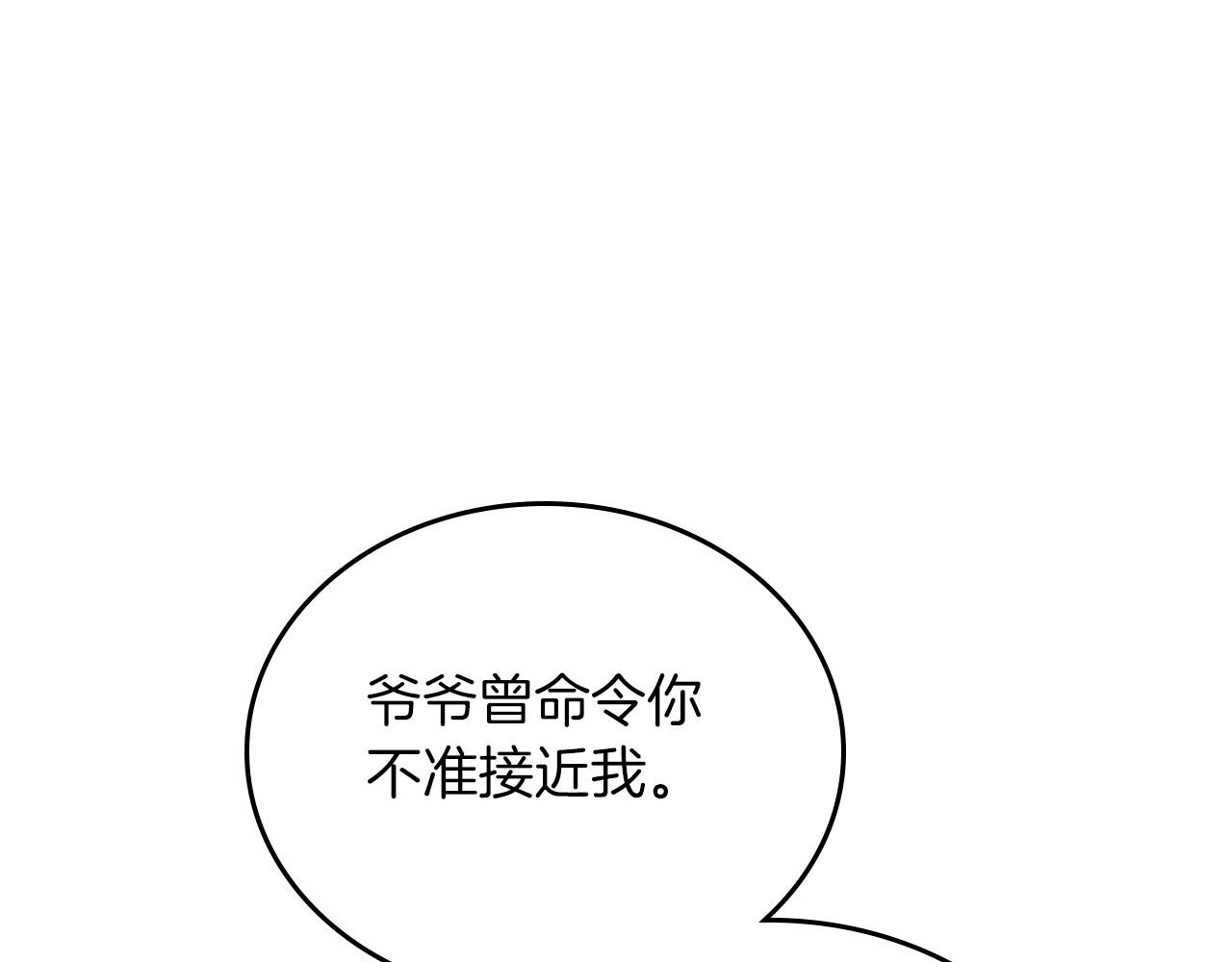 第66话 为她拔剑46