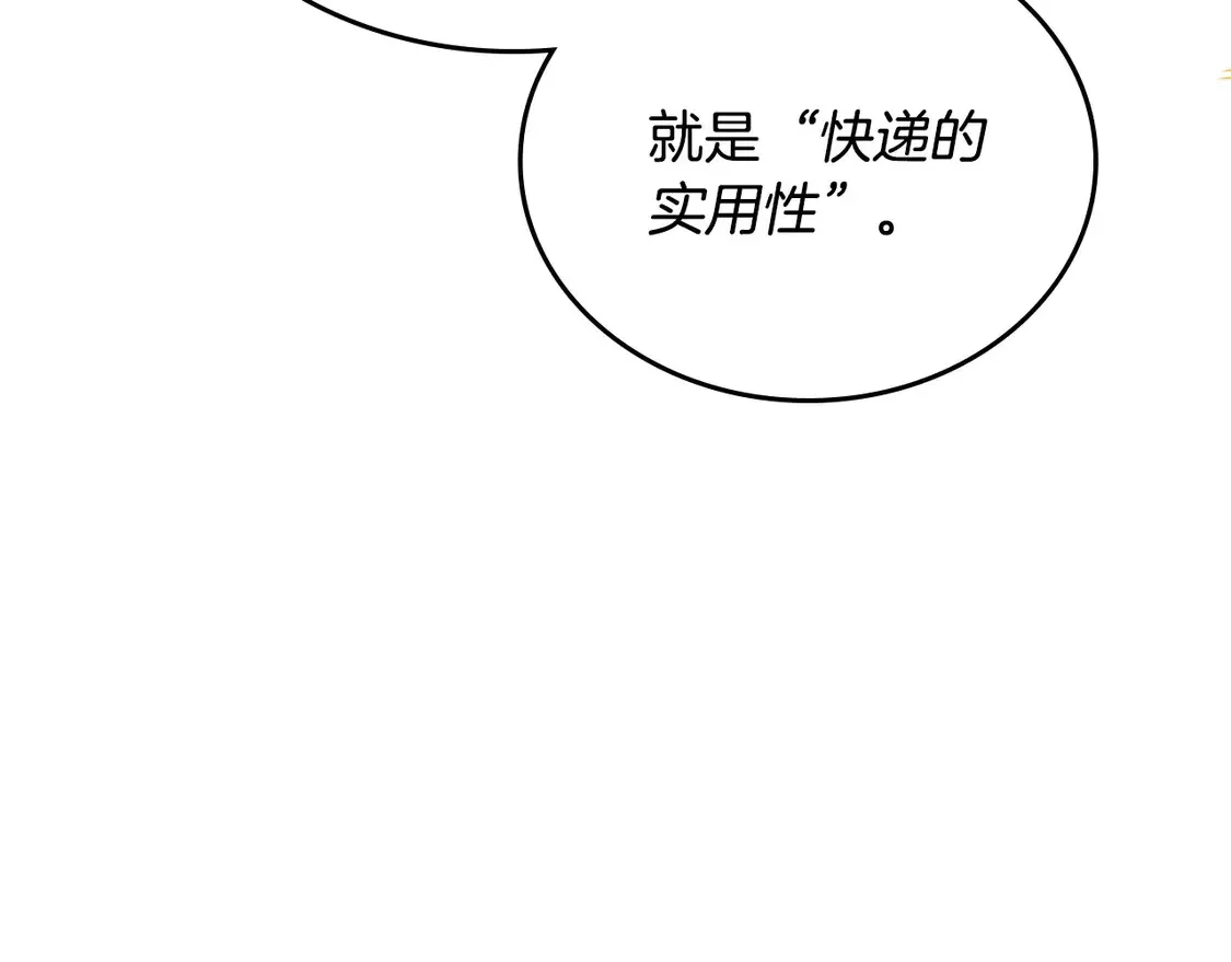 第141话 商人看重的是经验188