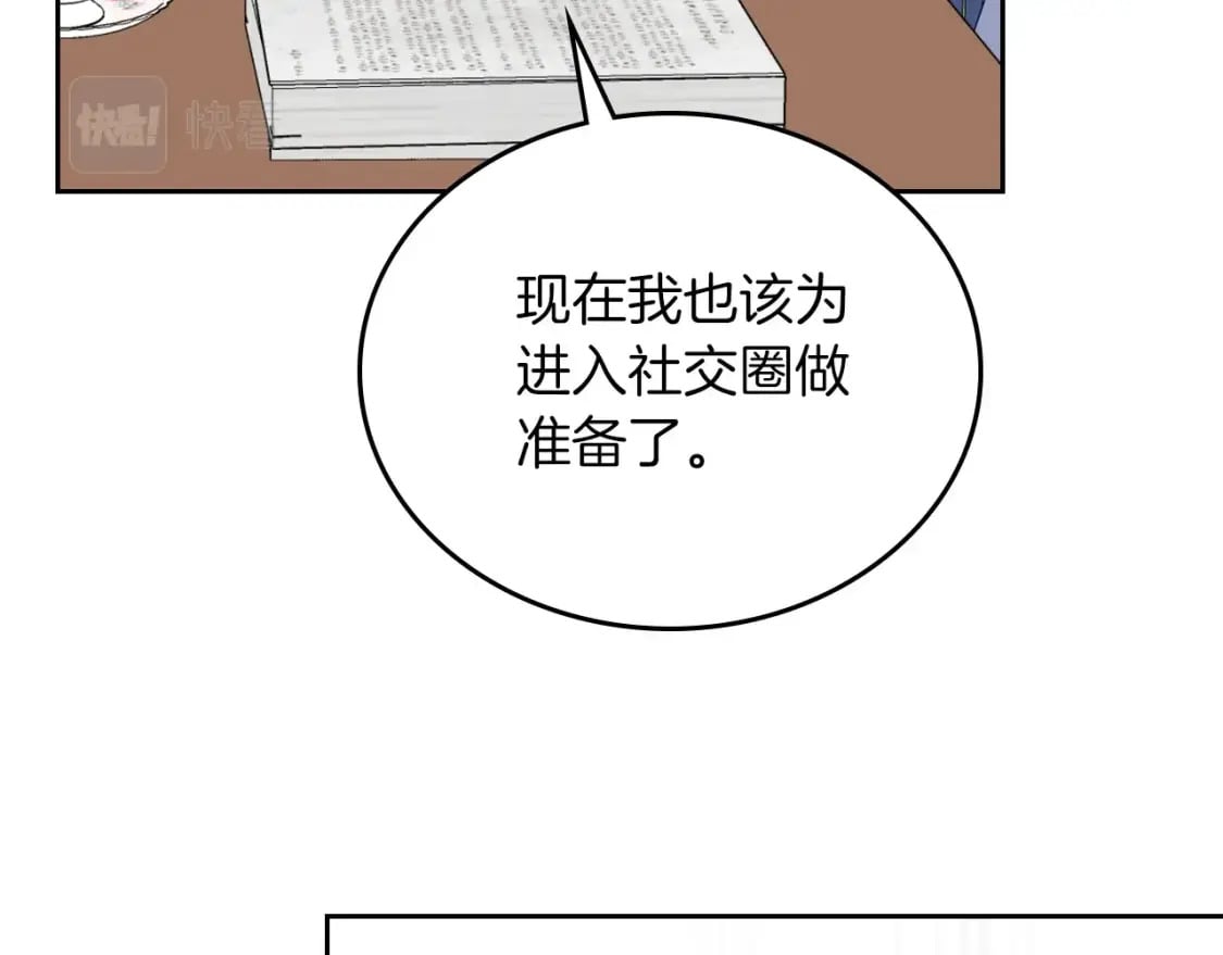 第102话 成为第5大商团！189