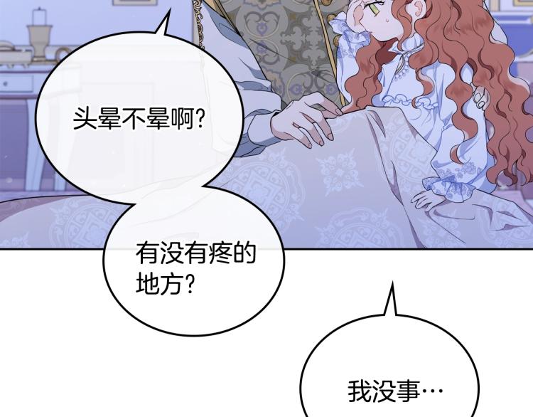 第41话 意外之喜166