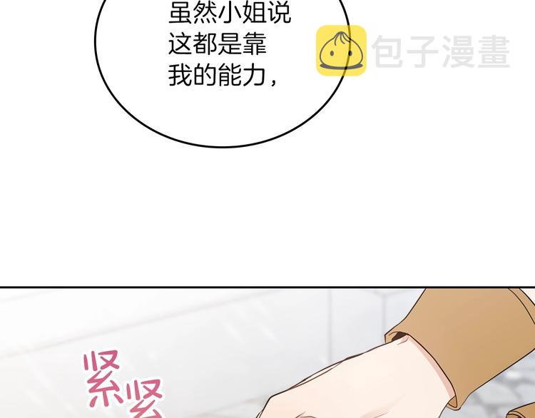 第31话 是必须做到的事101