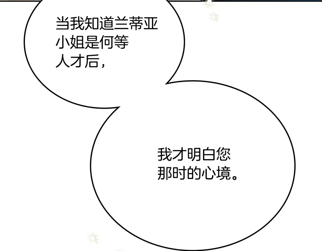 第142话 借老师名义，伴她左右166