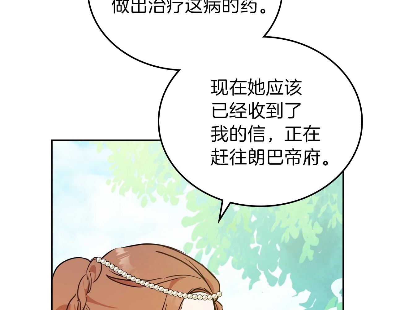 第65话 治愈小饼干173