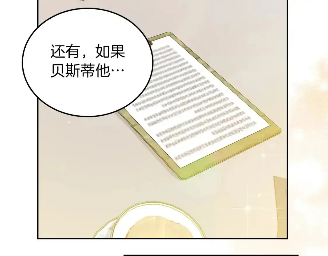 第88话 钻石胸针163