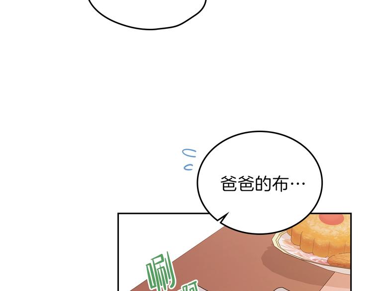 第19话 又是装傻的一天65