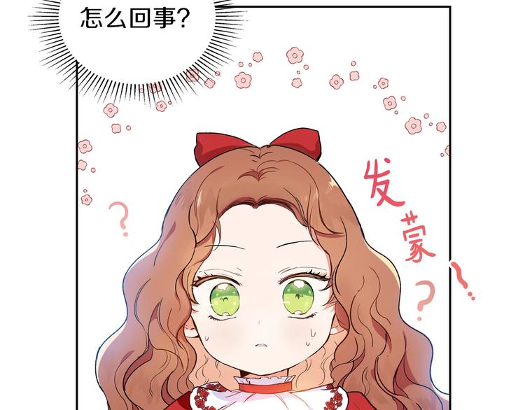 第2话 又回到当时？14
