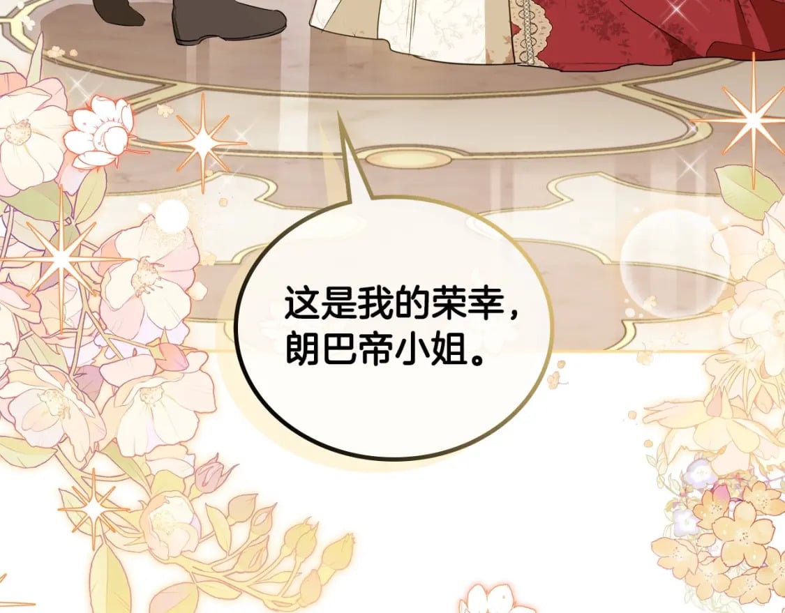第108话 小皇子又现双标脸（爱看83