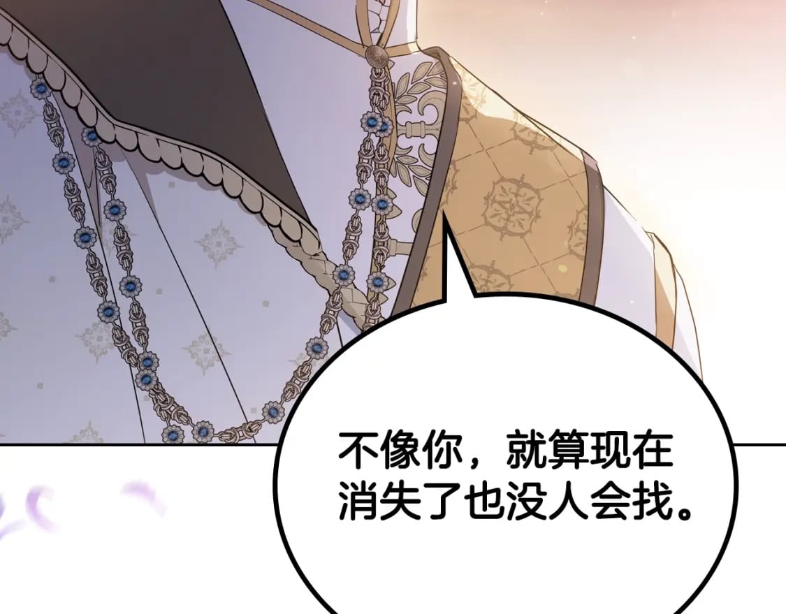 第113话 捡到了一个好陪童43