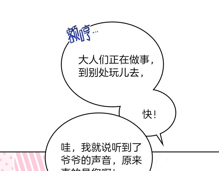 第12话 要尽快见到的人42