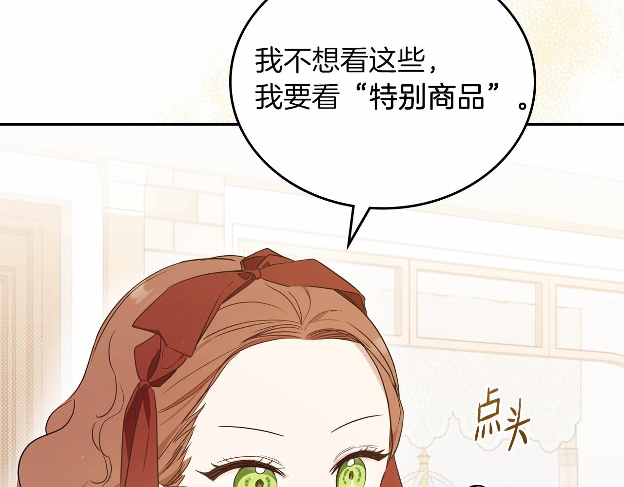 第80话 挥金如土的快乐140